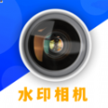
                水印定制相机
            