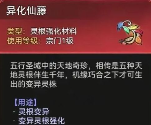 最强祖师山海世界奖励有哪些 山海世界采集闯关奖励大全