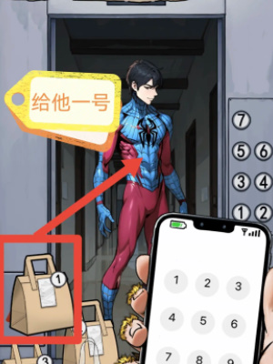隐秘的档案锁妖塔之送外卖解谜攻略