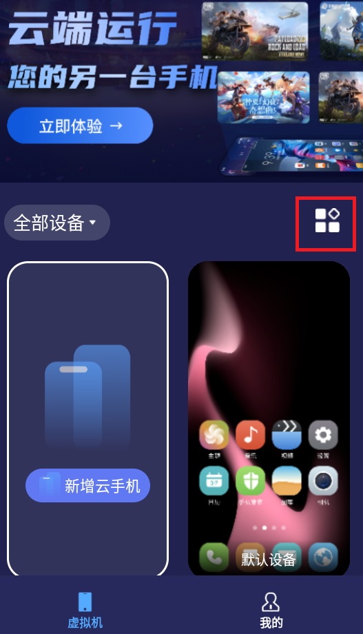 云手机虚拟速加托管工具安装包
