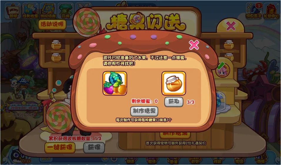 洛克王国糖果闪送活动怎么玩 2024糖果闪送活动玩法奖励分享
