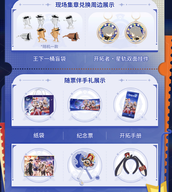 崩坏星穹铁道2024嘉年华活动入口 星铁LAND嘉年华活动攻略