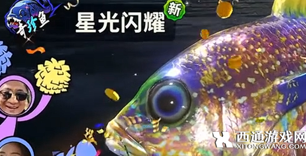 欢乐钓鱼大师什么鱼比较稀有