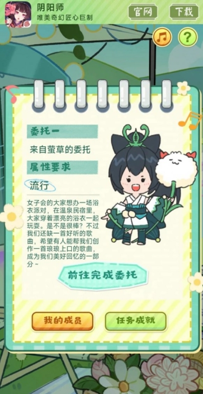 阴阳师网易云音乐联动活动详情 茨茨音游记活动入口地址分享