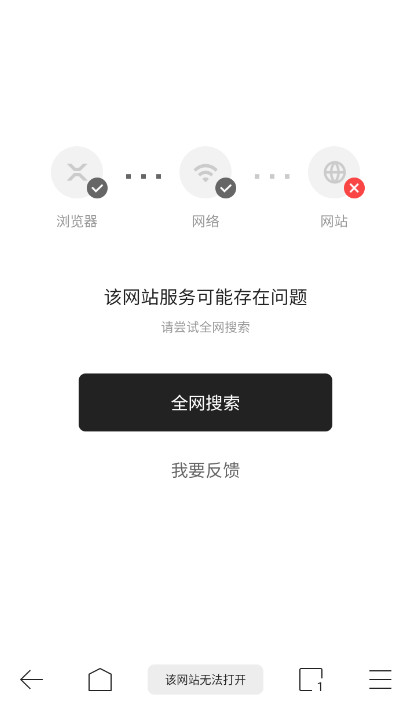 迅雷浏览器手机版