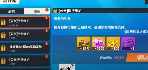 欢乐钓鱼大师钻石用法大全