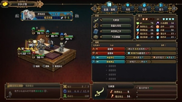 《圣兽之王》风环冰狮队阵容搭配思路 圣兽之王搭配攻略