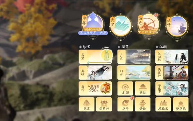 射雕手游怎么加入门派 门派加入流程一览