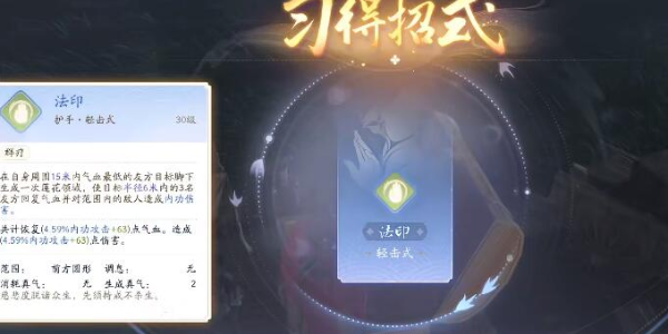 射雕手游测字先生隐藏任务图文攻略