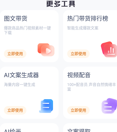 爆量剪辑软件最新版