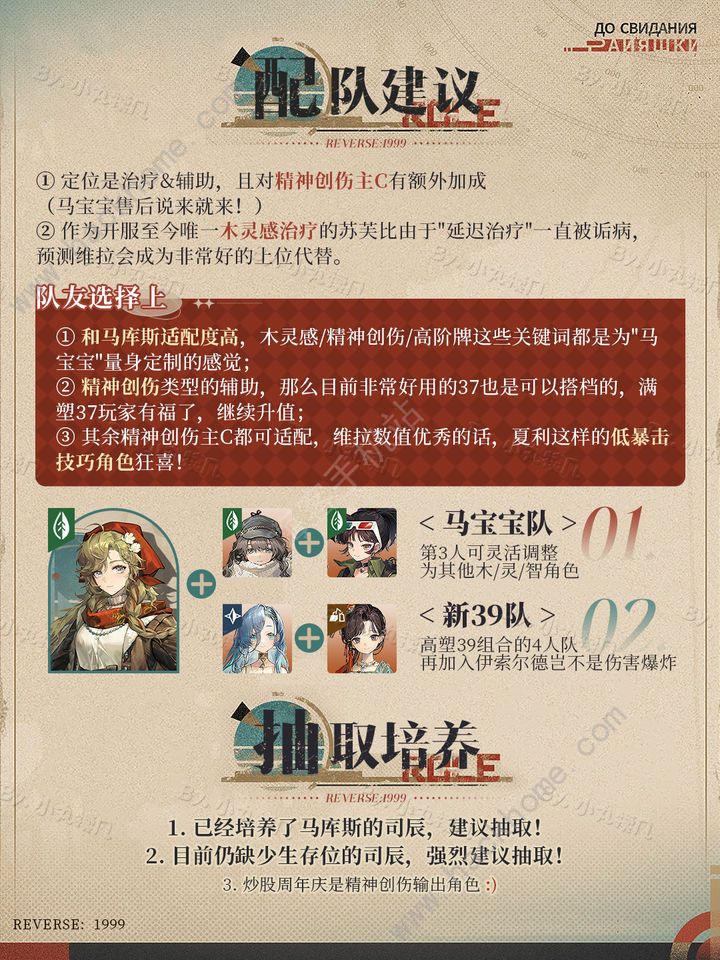 重返未来1999维拉技能强度解析 维拉值得抽吗