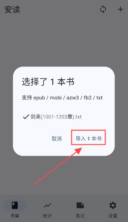 安读app官方版