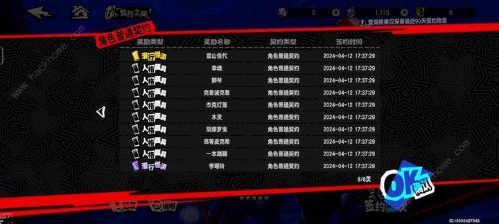 女神异闻录夜幕魅影氪金攻略 哪些礼包值得买