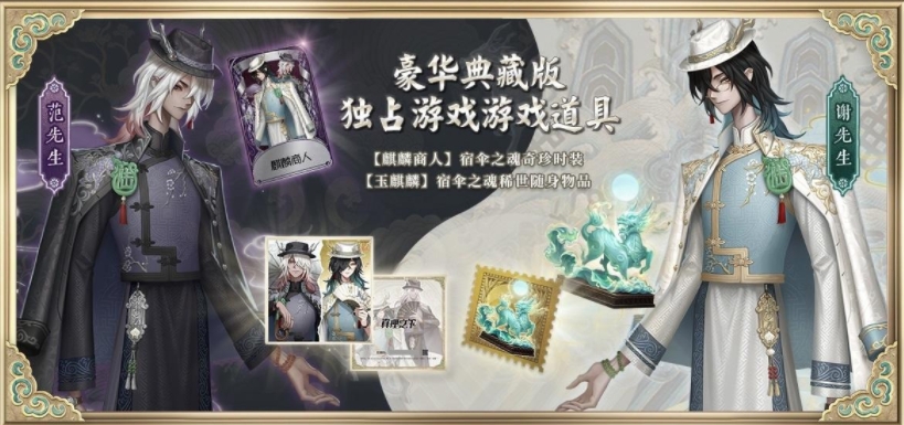 第五人格六周年真理礼盒购买方法