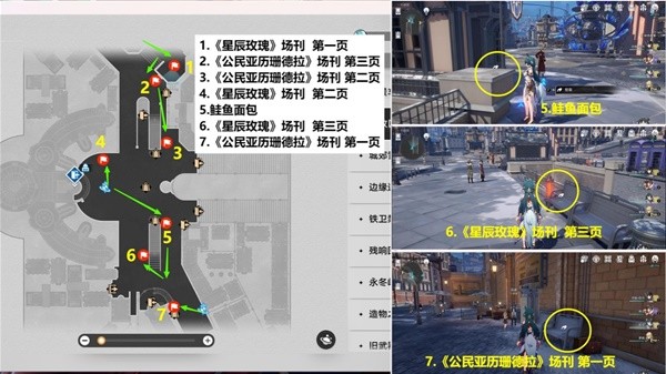崩坏星穹铁道2.1匹诺康尼新增书籍收集攻略大全