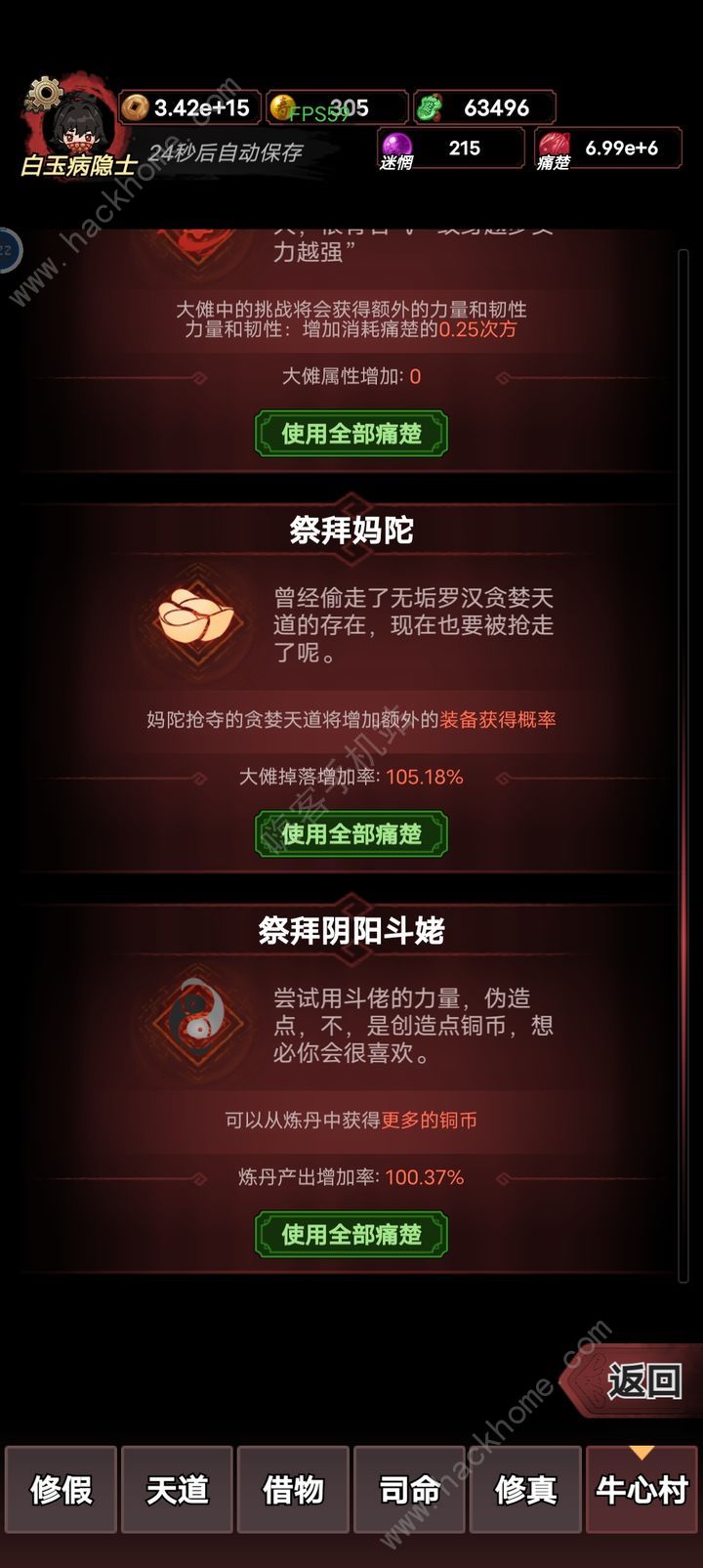 道诡异仙吕家班怎么通关 吕家班全剧情成就达成攻略