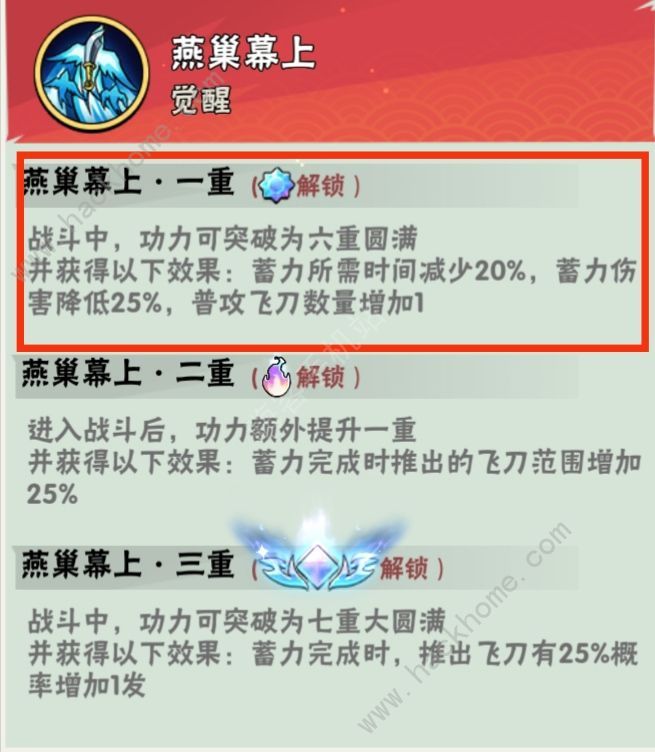 武侠大明星无我会心流怎么搭配 零氪无我会心流搭配技巧