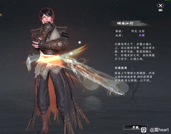 下一站江湖2-江湖如梦DLC时装一览