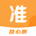 
                准啊
            