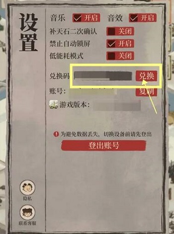 江南百景图最新兑换码分享2024