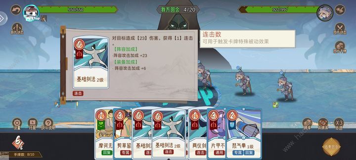 江湖墨世录初日怎么打 初日速通打法思路
