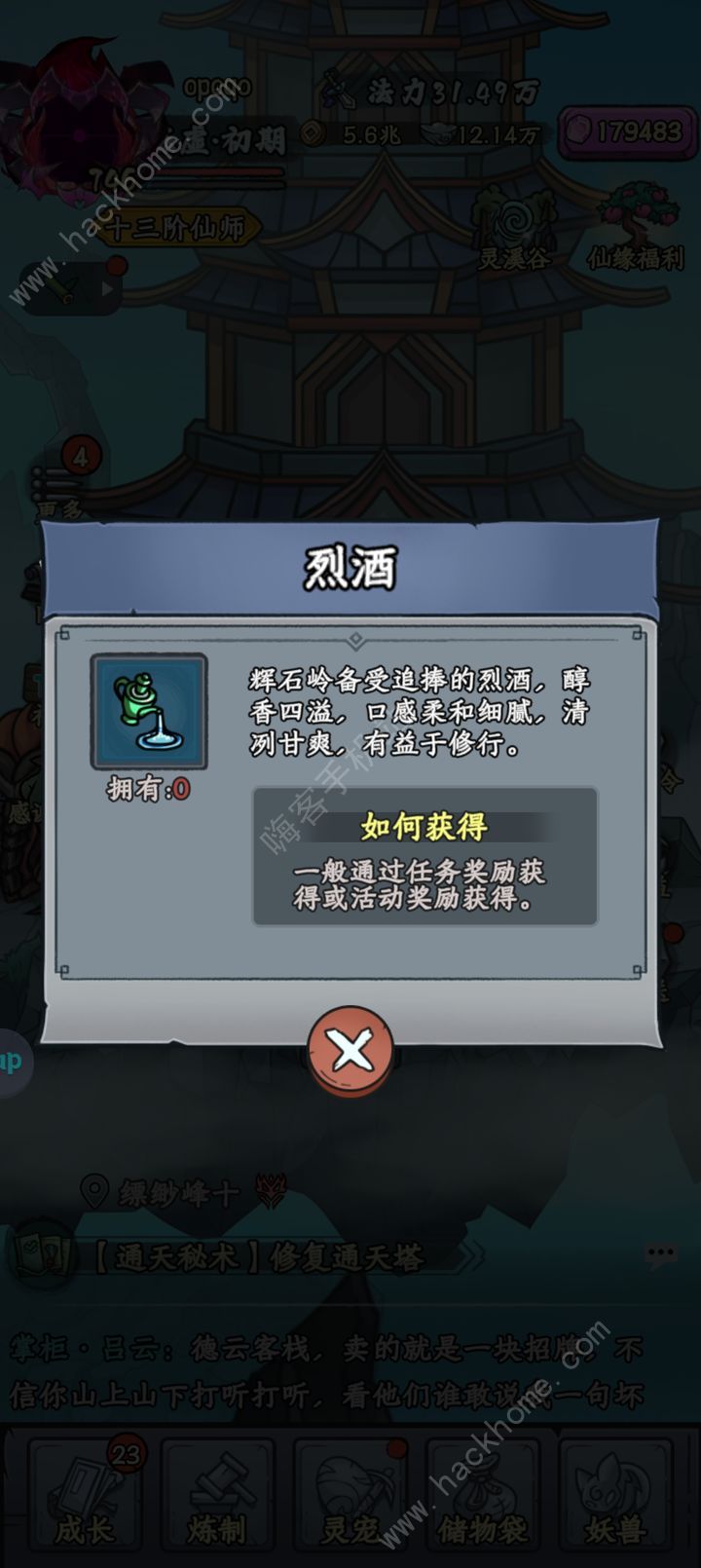归途危机萌新怎么玩 萌新开局发展心得
