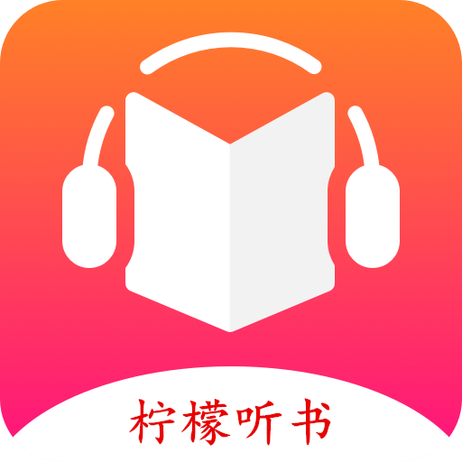免费听书王最新版 v1.9.3