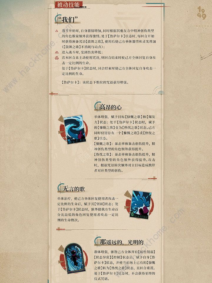 重返未来1999维拉技能强度解析 维拉值得抽吗