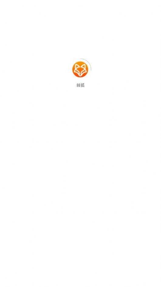 棘狐app官方版图片1