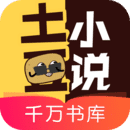 
                土豆小说
            