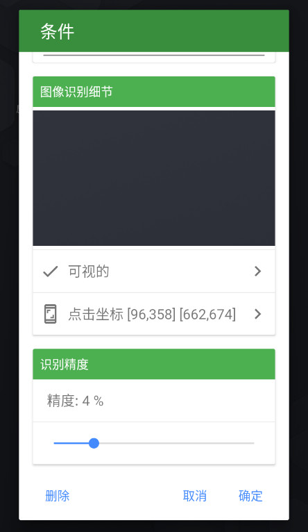 魔力自动点击器安卓版