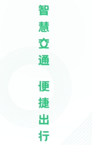 重庆东城公交app