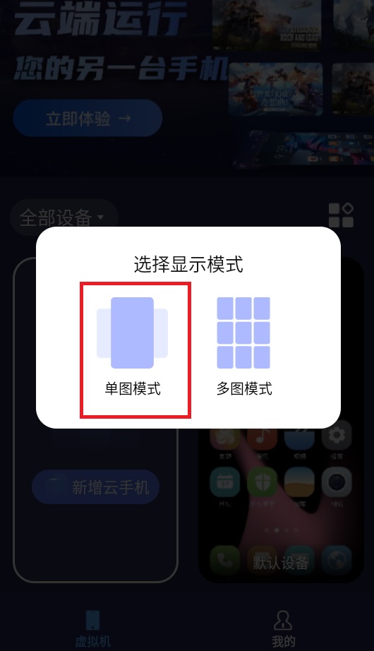 云手机虚拟速加托管工具安装包