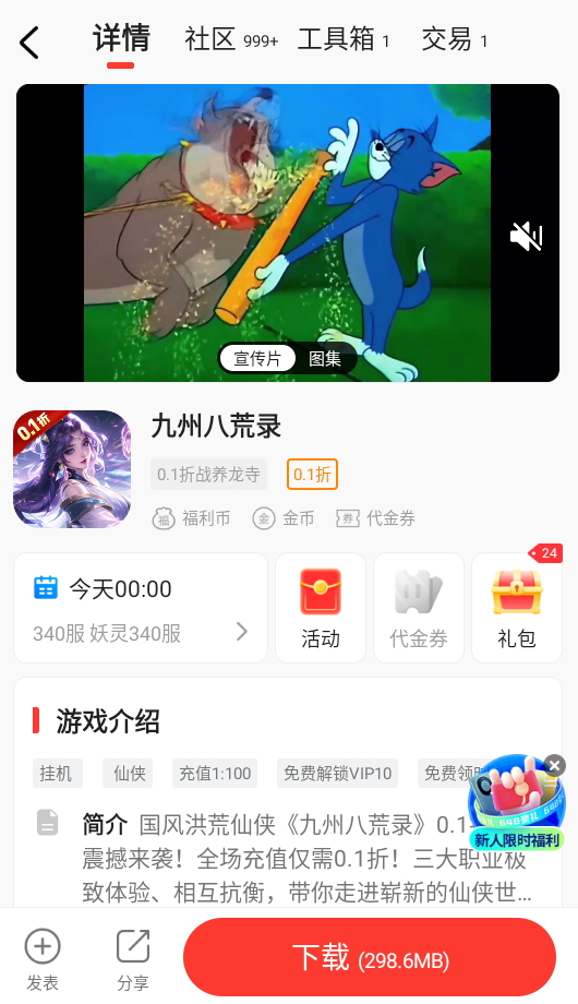 多鱼手游平台0.1