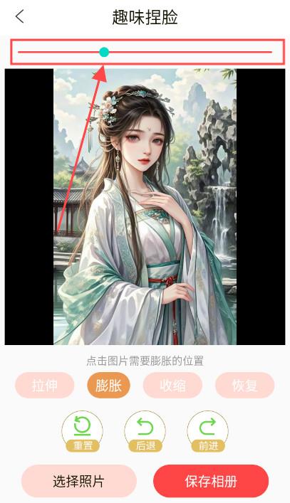 暴走头像app