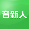 
                育新人
            