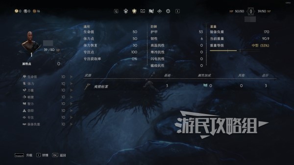 恶意不息角色属性作用介绍及加点推荐 