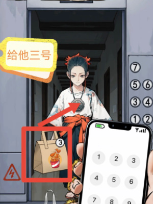 隐秘的档案锁妖塔之送外卖解谜攻略