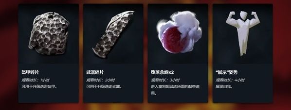 恶意不息Twitch掉宝活动入口分享