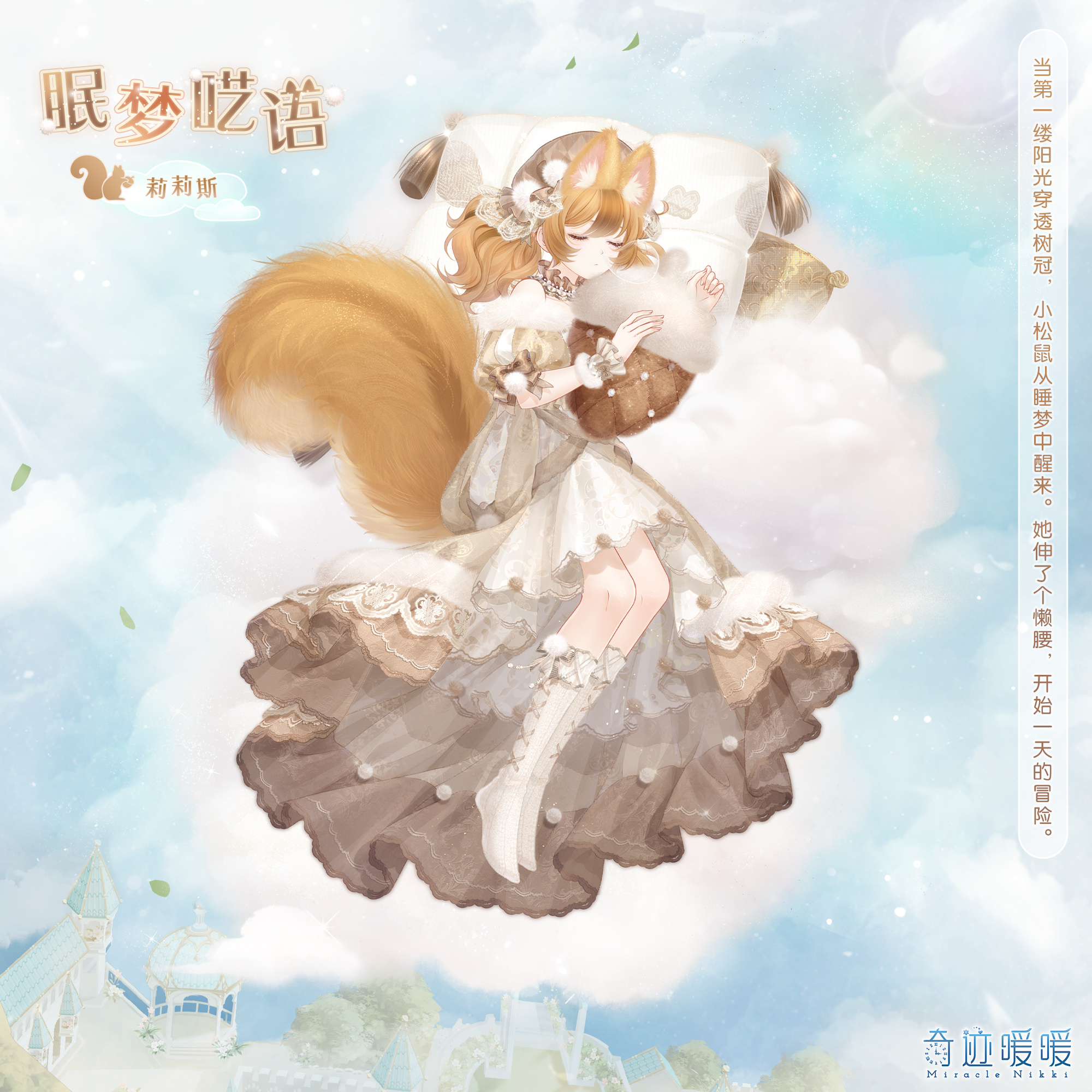 奇迹暖暖九周年活动攻略 2024九周年旧宴恩典活动玩法分享