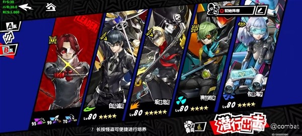 《女神异闻录夜幕魅影》心之海打法攻略 心之海怎么打