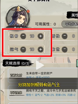 文字修仙传鬼仙怎么玩 鬼仙玩法技巧分享