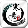 
                寒意库
            
