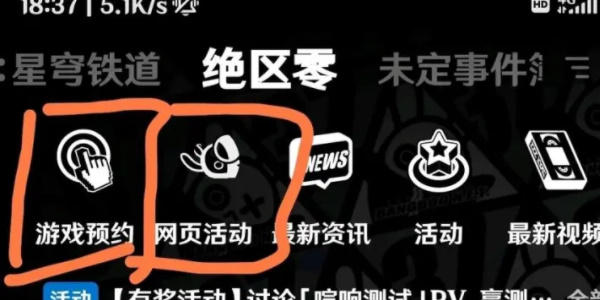 绝区零三测资格怎么获得 三测资格获取攻略分享