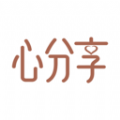 
                心分享
            