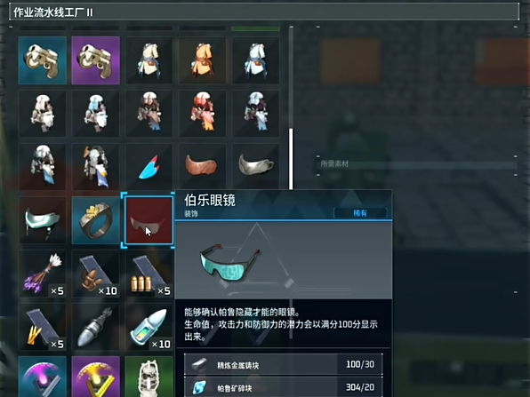 幻兽帕鲁伯乐眼镜怎么获得 伯乐眼镜获取途径