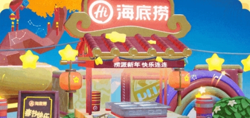 元梦之星海底捞称号怎么获得 海底捞快乐说嗨嗨称号获取攻略