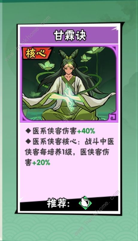 武侠大明星无我会心流怎么搭配 零氪无我会心流搭配技巧