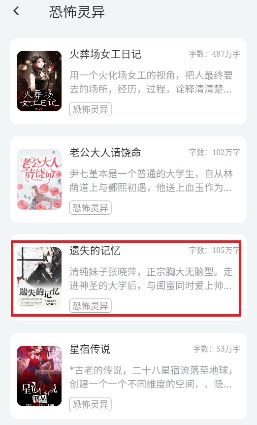 楠木小说手机版