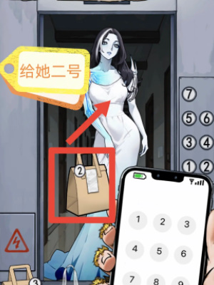 隐秘的档案锁妖塔之送外卖解谜攻略
